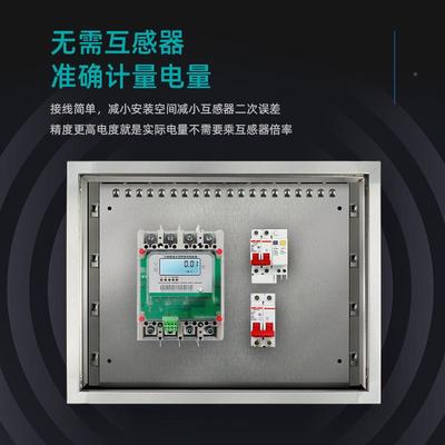 三相线三线电表直160A632,200A,25四0A大功率通家用能智电表厂家