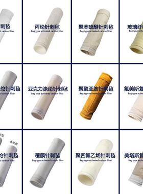 厂家PD集T流化捕过滤袋6袋KCC8袋10袋2袖18袖120套袖24袖6袖过滤