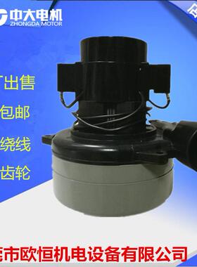 现货洗地机吸水电机吸尘达24V2V500W12200ZH-2200-W抽水电马0机