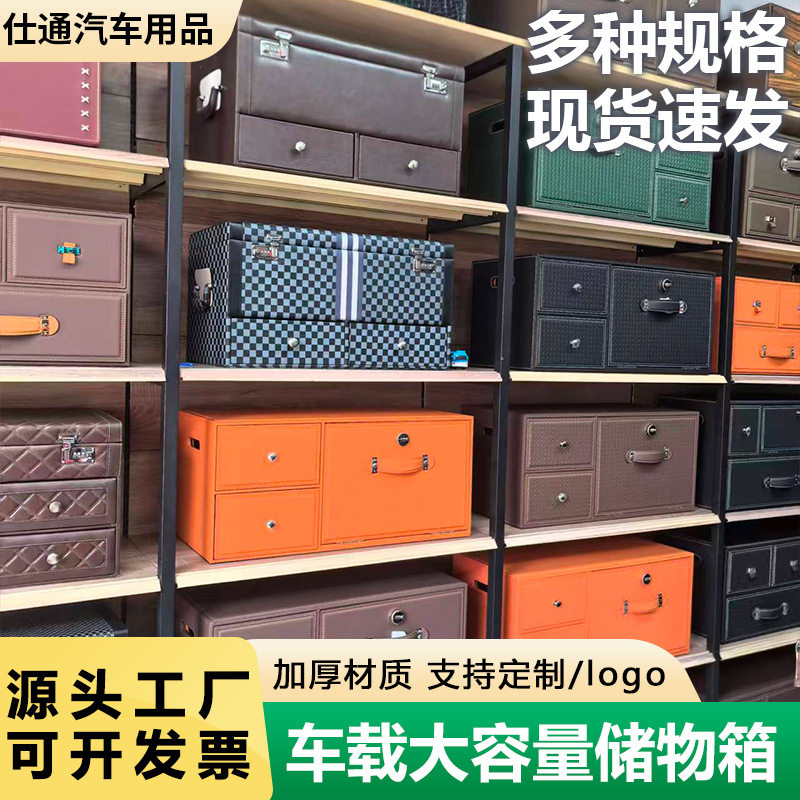 新款带锁车载收纳箱后备箱车用抽屉式储物盒轿车SUV通用大容量