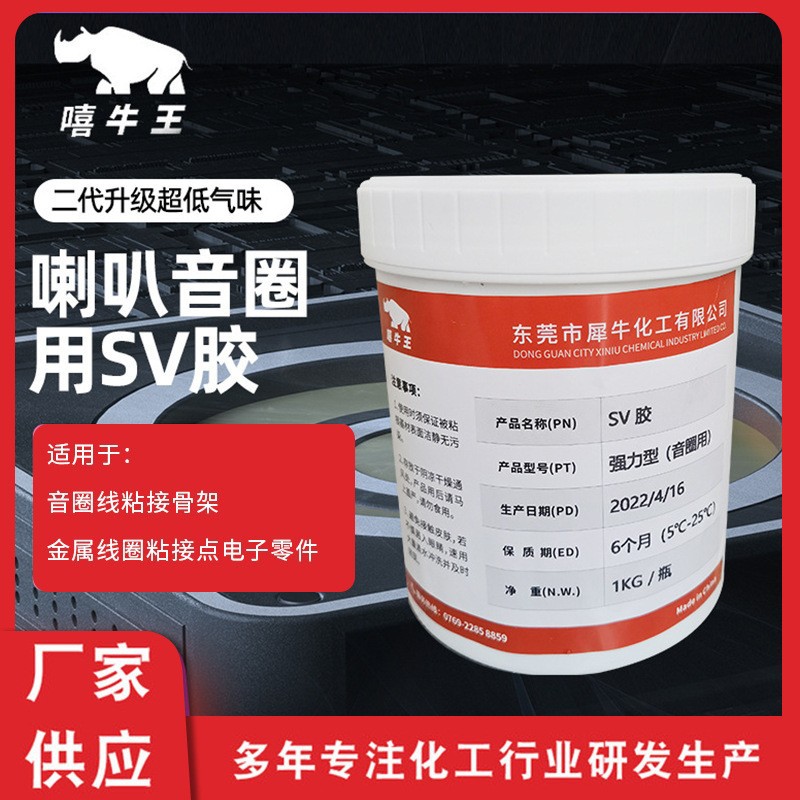 二代低气味耐高温PVC专用胶水