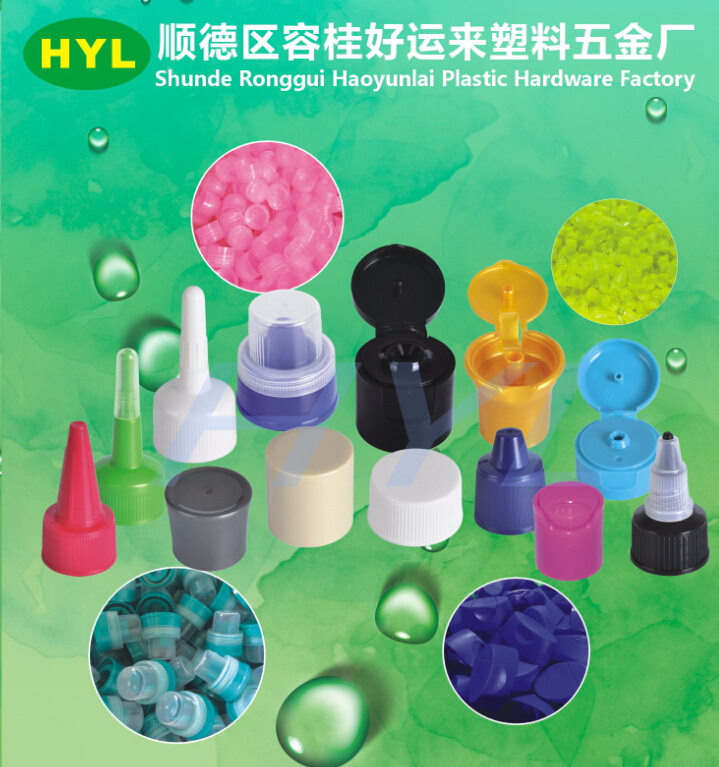 瓶盖样品 PP塑料盖子 好运来瓶盖 各种瓶盖样品专拍 厂家供应