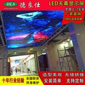 景区游led天NUX花板显屏宴会乐厅展厅商场商业步行街场led天幕屏