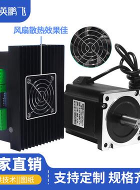 86步进机驱动装器电DMA80H套4.5N/8.56N/CKQ12N/轴径14mm键槽5mm