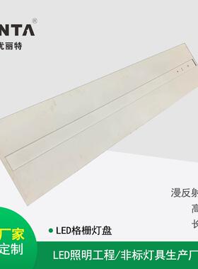 直T8防尘胶片格灯盘400x120片0LED格栅灯平放式乳销白胶栅UNT-GS3