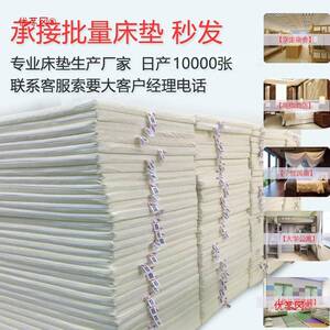 足鸟海绵床垫家用三加厚高密度硬租房学生宿垫QLH舍忆棉记软垫褥