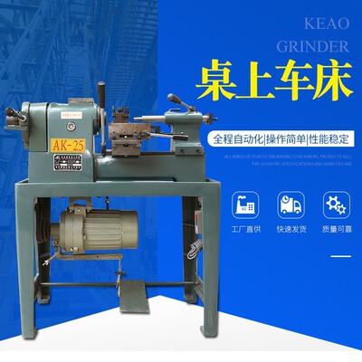 奥科精诚桌上仪表车床配件