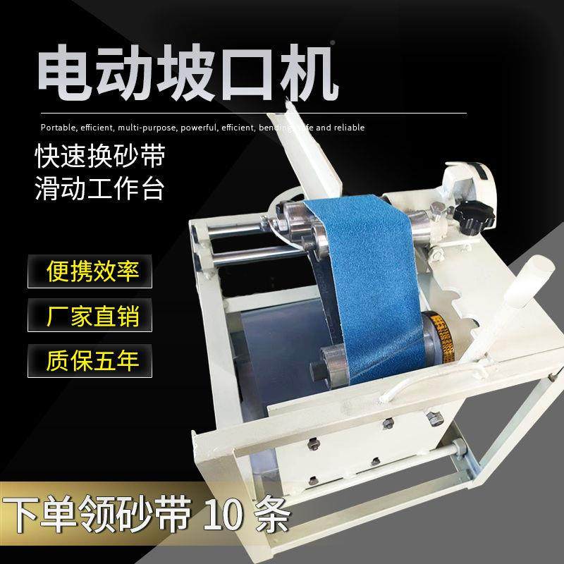 新型电动不锈钢铁管磨口机多新栏杆楼梯扶手便携坡581口款机功式,农机/农具/农膜,其它农用工具,淘宝优惠券,粉丝福利购,淘宝优惠卷