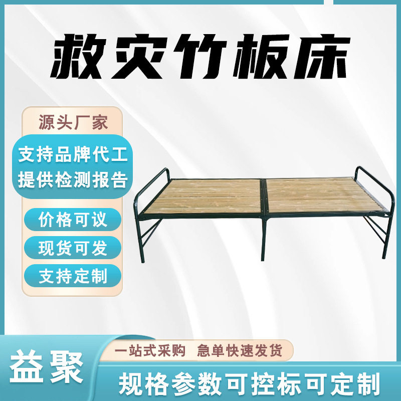 家用户外救灾竹板床单人简易午休折叠床工地宿舍出租屋床