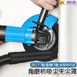磨机防罩电角动尘机集吸尘尘干磨无尘防护罩兼61容工具