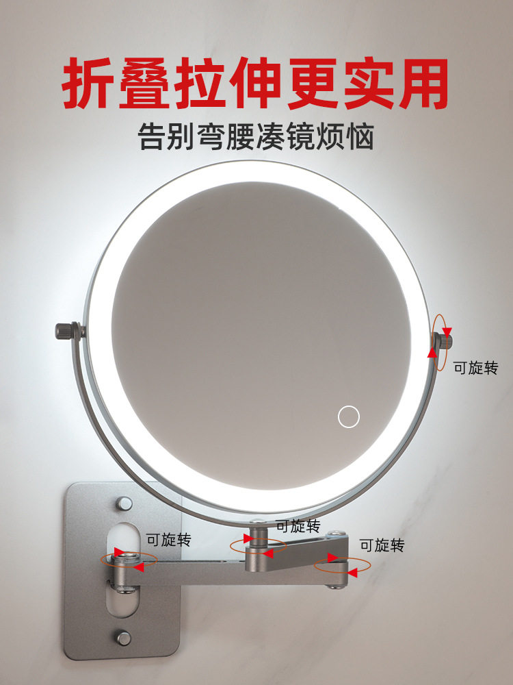 浴室免打孔LED折叠伸缩化妆镜