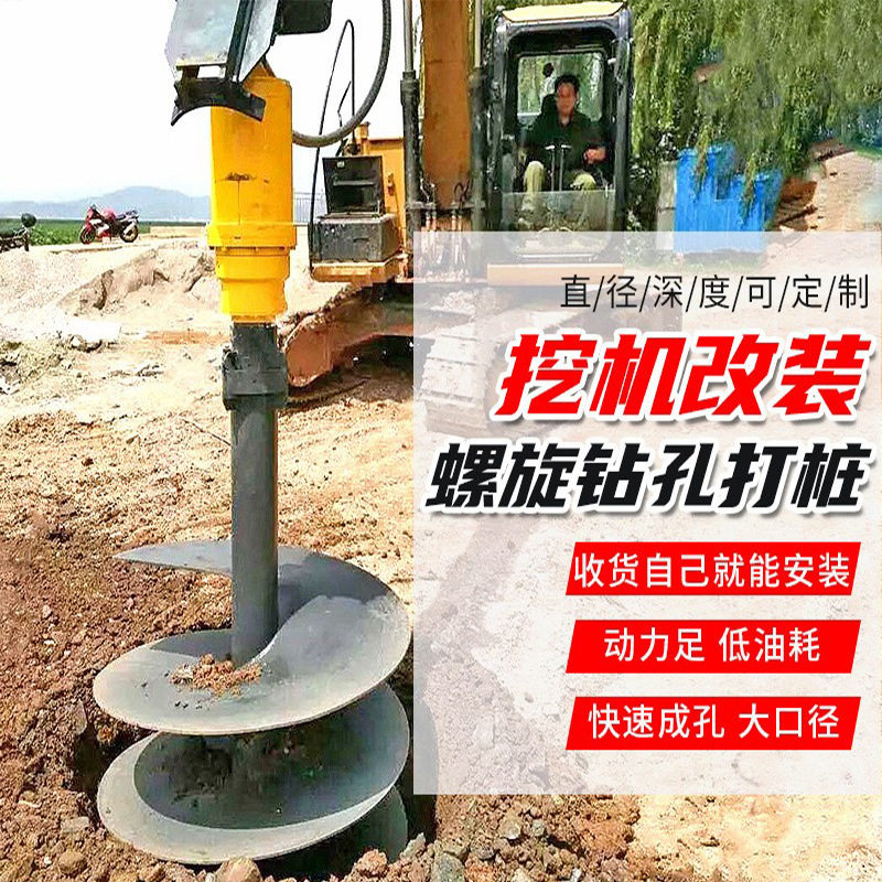 挖改螺旋打桩挖坑钻机