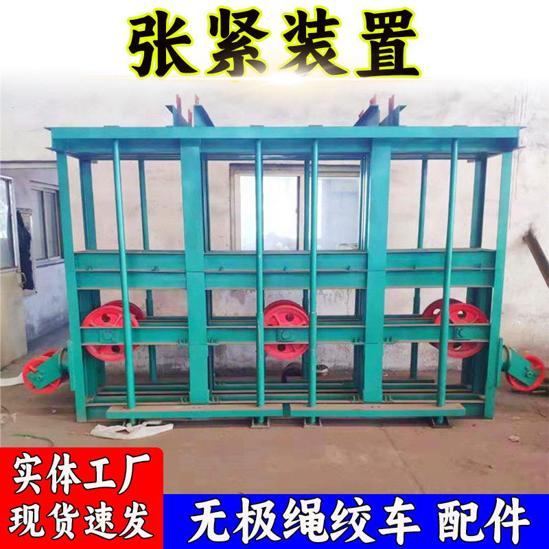 无极绳绞车张进重锤涨紧装置