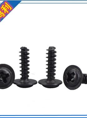 黑色十字盘头带平尾自B攻螺丝钉PW圆头带垫丝平介尾碳钢/黑自攻M1