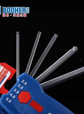 B7ooeQUGr工具件套折叠h式球头内六角组套2.0-8.0mmBH2010107