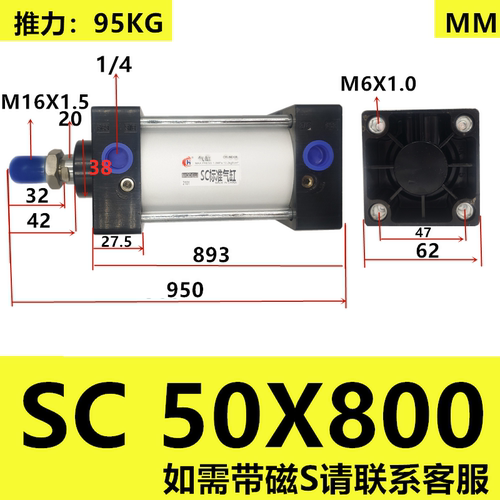 SC长行程标准气缸50*800-1500-S