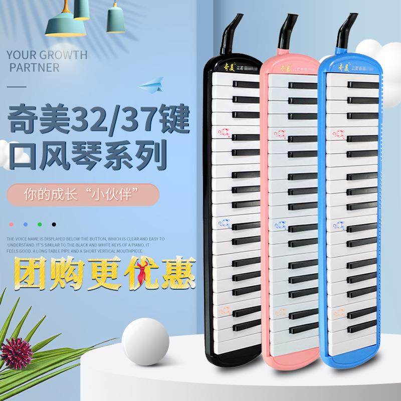 幼口琴生37键32键口风琴儿童见描述儿初学者小学用成人安全口风吹