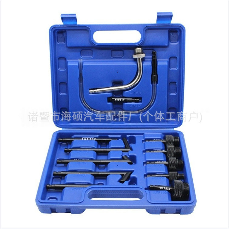 汽车变速箱加油工具13件套