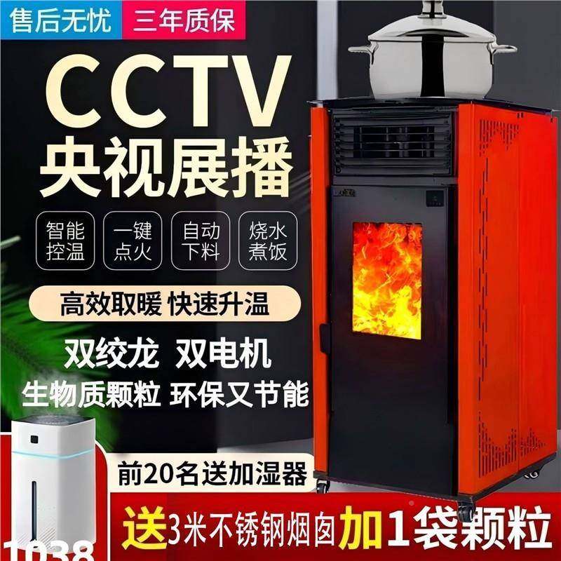 2取025物质颗粒取暖炉颗粒WUK炉暖器节能炉冬生季家用子采暖室内,居家布艺,其他/配件/DIY/缝纫,淘宝优惠券,粉丝福利购,淘宝优惠卷