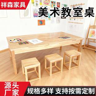 绘画美术教室画绘桌原木风术实画幼儿园木美工桌儿童学习绘画美教