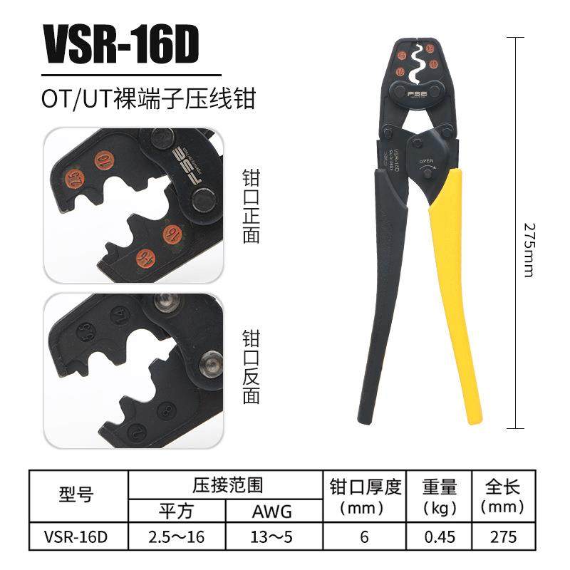 3304VSR-6DL/16D/38日式裸端子压接钳OTDUT/SC//C5插片,农机/农具/农膜,其它农用工具,淘宝优惠券,粉丝福利购,淘宝优惠卷