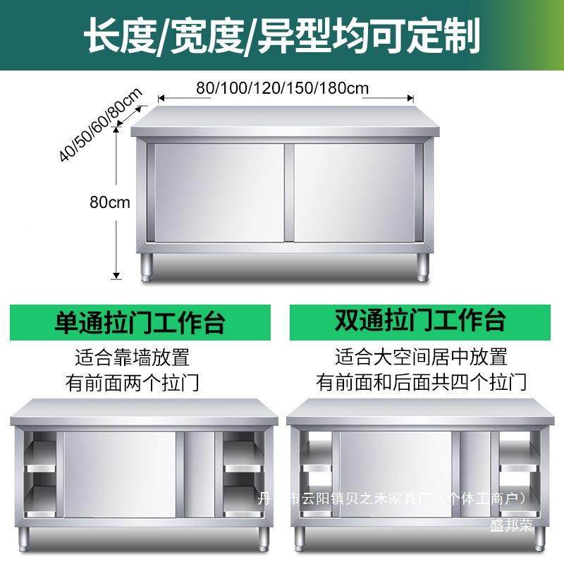 厂家3AKQ房04厨操作台带不锈钢工作台面拉门案桌板储物柜切菜子商,家装主材,商用厨房操作台/工作台,淘宝优惠券,粉丝福利购,淘宝优惠卷