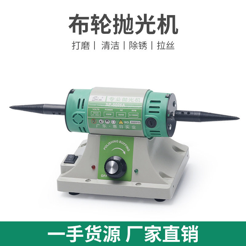 轮机布抛光机双头可多功能台式抛光机打磨机金银铜铁调试布轮