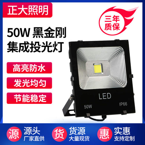户外RGB/COB投光灯100W/200W
