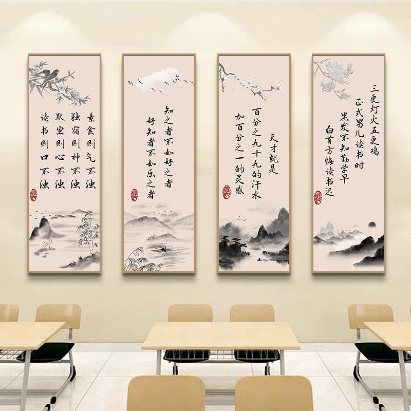 名人名言教室挂画班级布置学生房间激励学习励志自律字画书房装饰