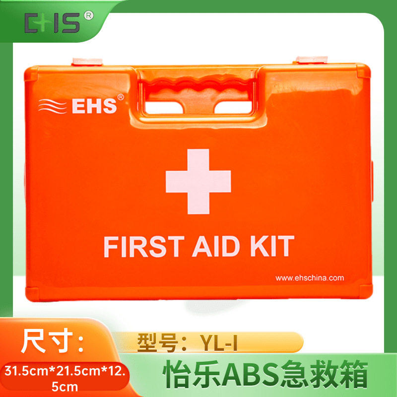 EHS麦森大ABS橙色壁挂急救箱