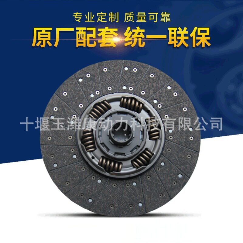 430离合器片1862283133 1862425104 1862519259 1878002729