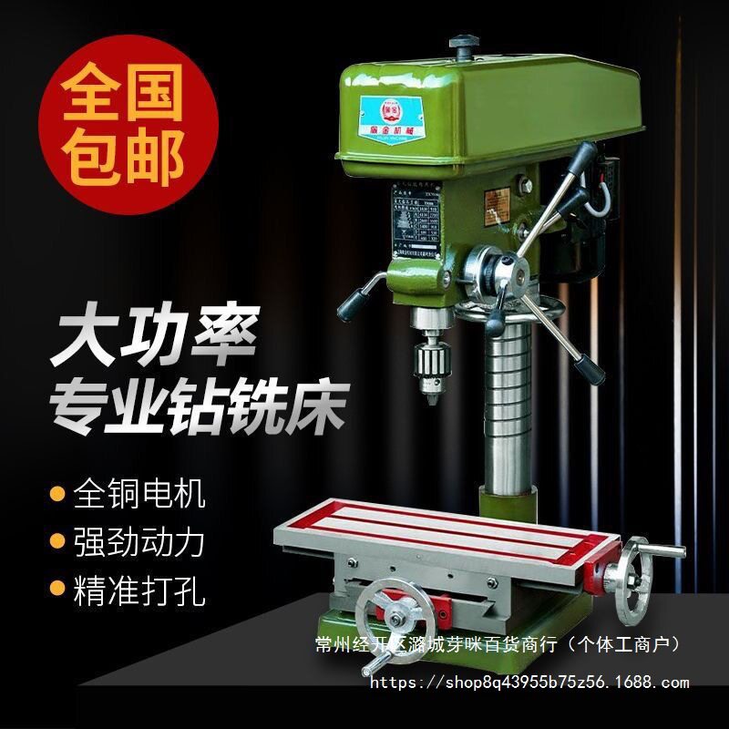 上海佩金台钻工业级380v三相台钻铣床重型攻丝机台式摇臂钻床数控