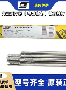 瑞典/ESBOKAutroAd3焊09L不锈钢实心气保丝ER3/09LMUQ/钢锻钢