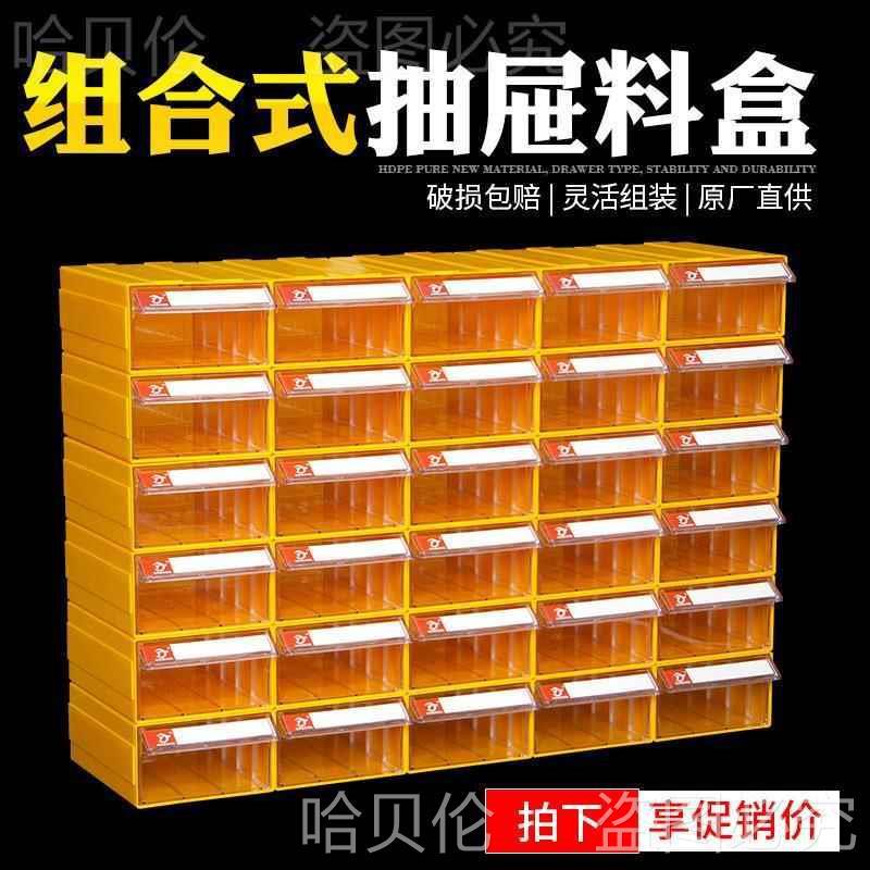 加厚分格零件收纳盒挂式背