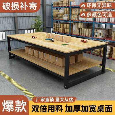 工作台双层工桌打包台长方仓形包装议VXE桌裁剪台库打包厂会台包