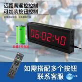比球赛计时器LED马852篮松球拉足演讲提醒器电子钟秒表器