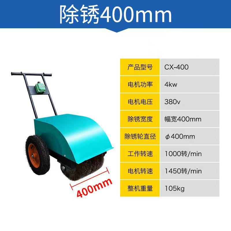 打多功能手推VVZ轻式除锈机电动款型铁板钢板翻新用钢便丝轮磨机