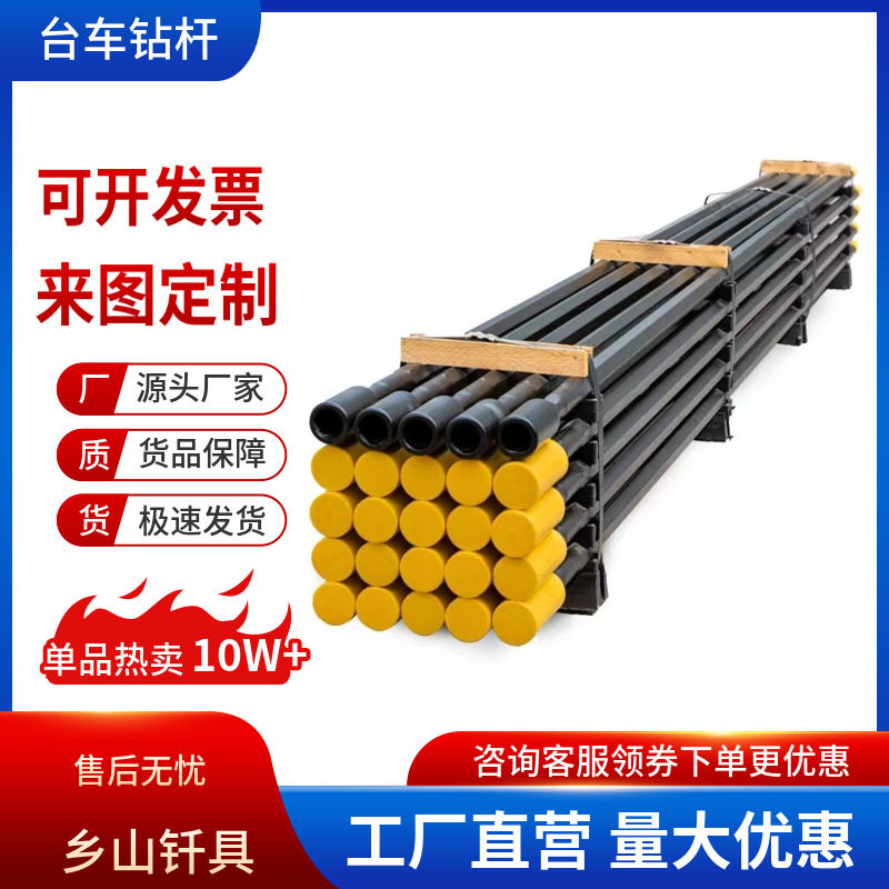 T51凿岩台车地质矿用螺纹钻杆