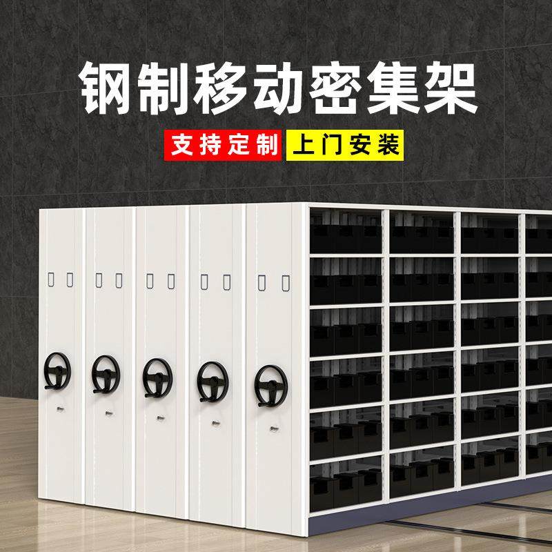 集架智能移动手摇式轨道密Hfd-0181集架财凭务证档案资文件电动密,商业/办公家具,办公储物柜,淘宝优惠券,粉丝福利购,淘宝优惠卷