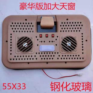 全封TAG闭天电三风轮四轮车天窗带扇顶灯钢化动玻璃通用窗配件天