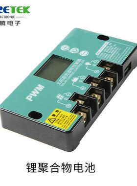 12控V/2v42A0太阳能制器充电放电太阳LMS2024能发电系统