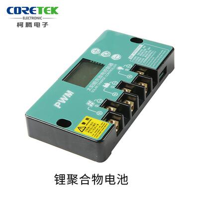 12控V/2v42A0太阳能制器充电放电太阳LMS2024能发电系统