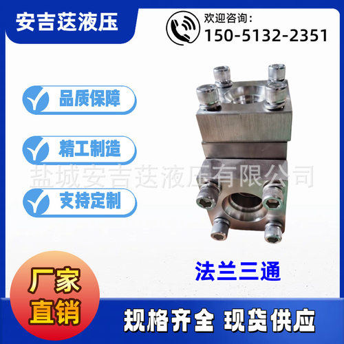 法兰三通 HT/F3G 304不锈钢