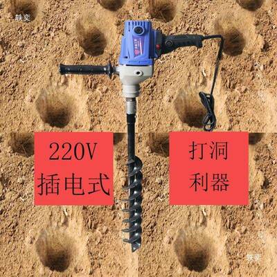 电动RVM地钻土钻土挖孔机钻头钻杆大果树打施肥坑机棚打坑钻洞