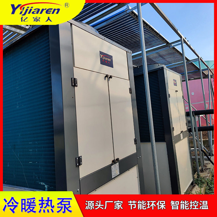 空气能热泵冷热水一体机智能温控
