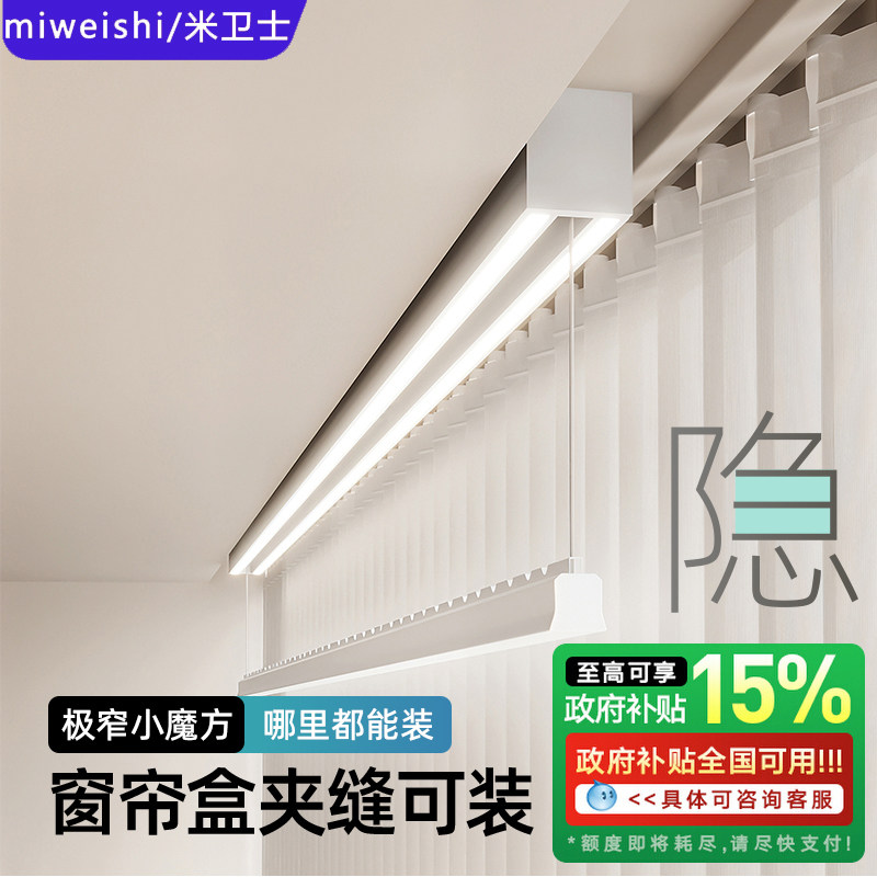 极窄电动晒衣架家用明装晾衣架隐形窗帘盒夹缝侧装智能升降晾衣杆
