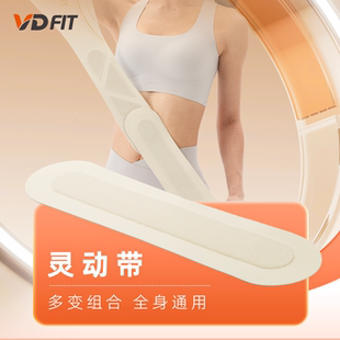 不含主机 灵动带 美塑仪腰带官配 FIT