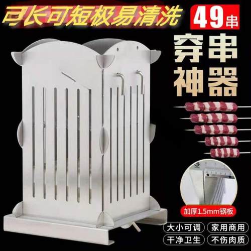 穿串不锈钢羊肉串穿串烧烤器商家用用10064898多功能穿串烧烤穿签