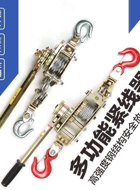 紧IIA线拉双紧器线电工器钩卡拉线器紧绳器钢绞收紧器紧线钳