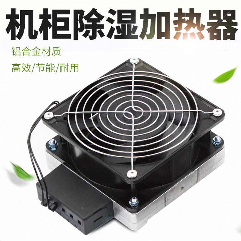 配电加器带风扇干机柜燥恒温箱除湿风机温度控制器HVL0YOW1热-100